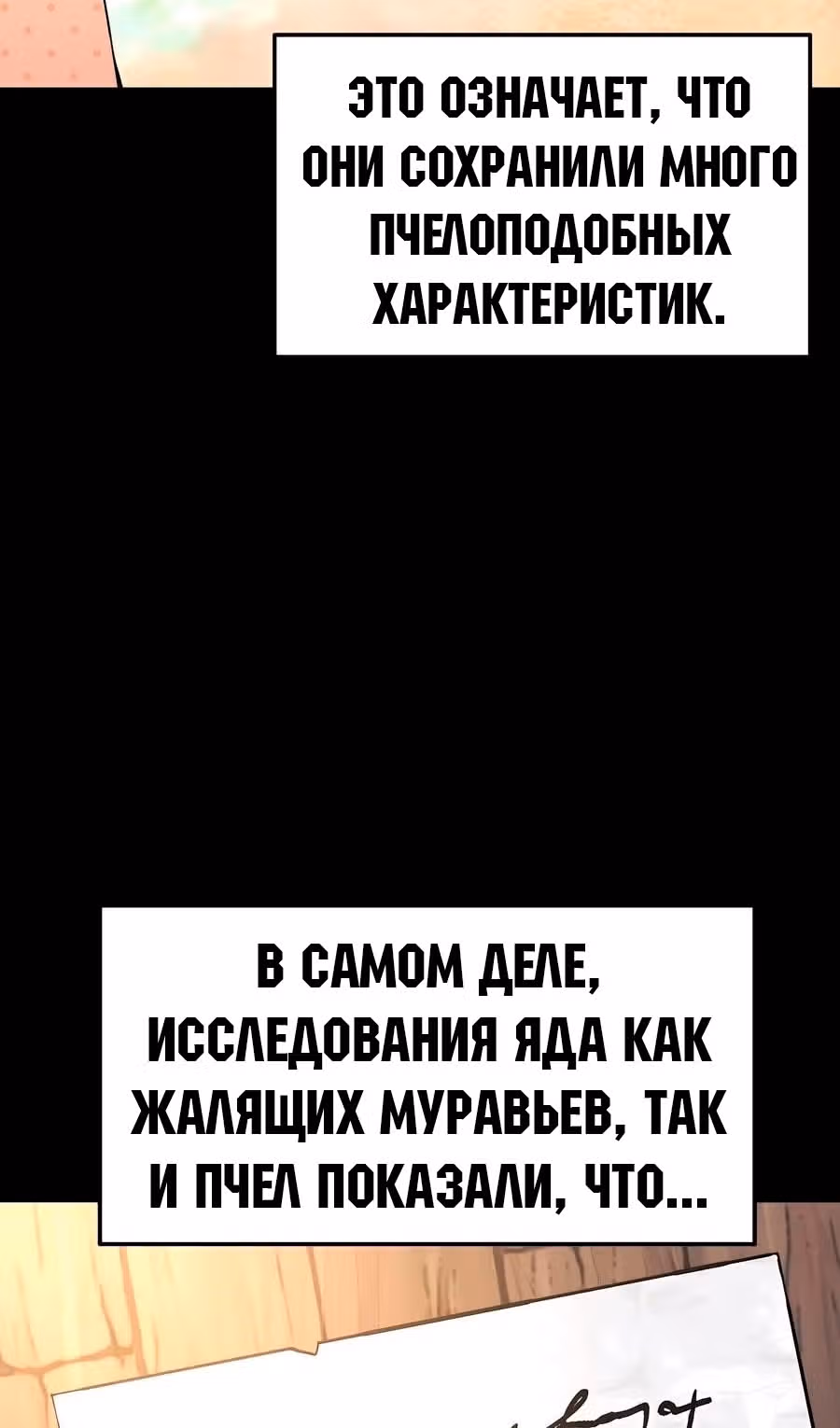 Знаток ядов из Сычуаньского клана Тан — Том 1 · Глава 29, страница 7