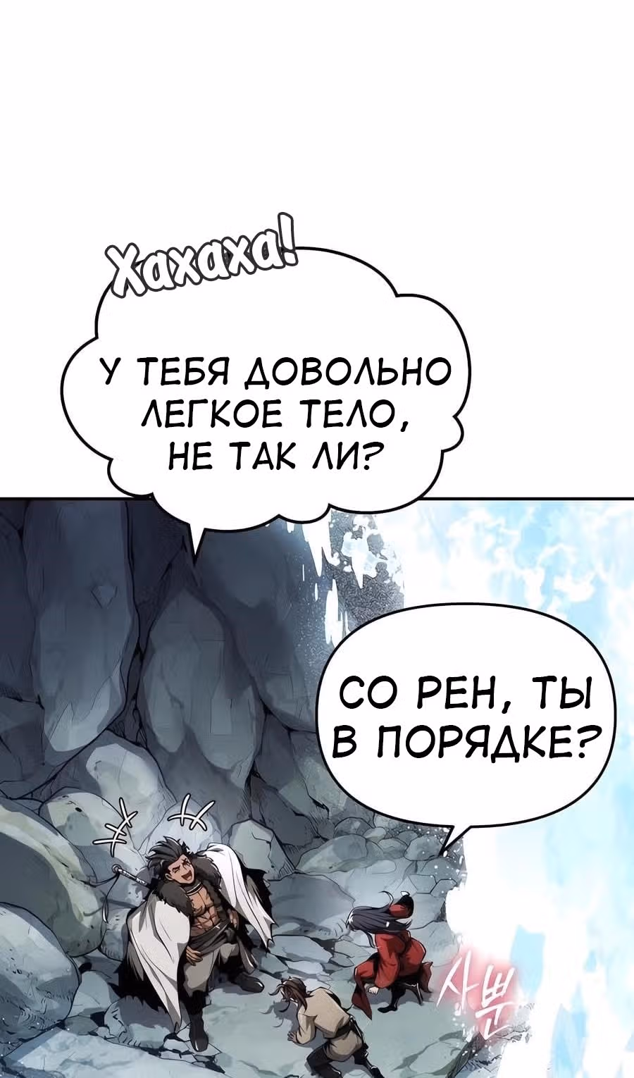 Знаток ядов из Сычуаньского клана Тан — Том 1 · Глава 29, страница 61