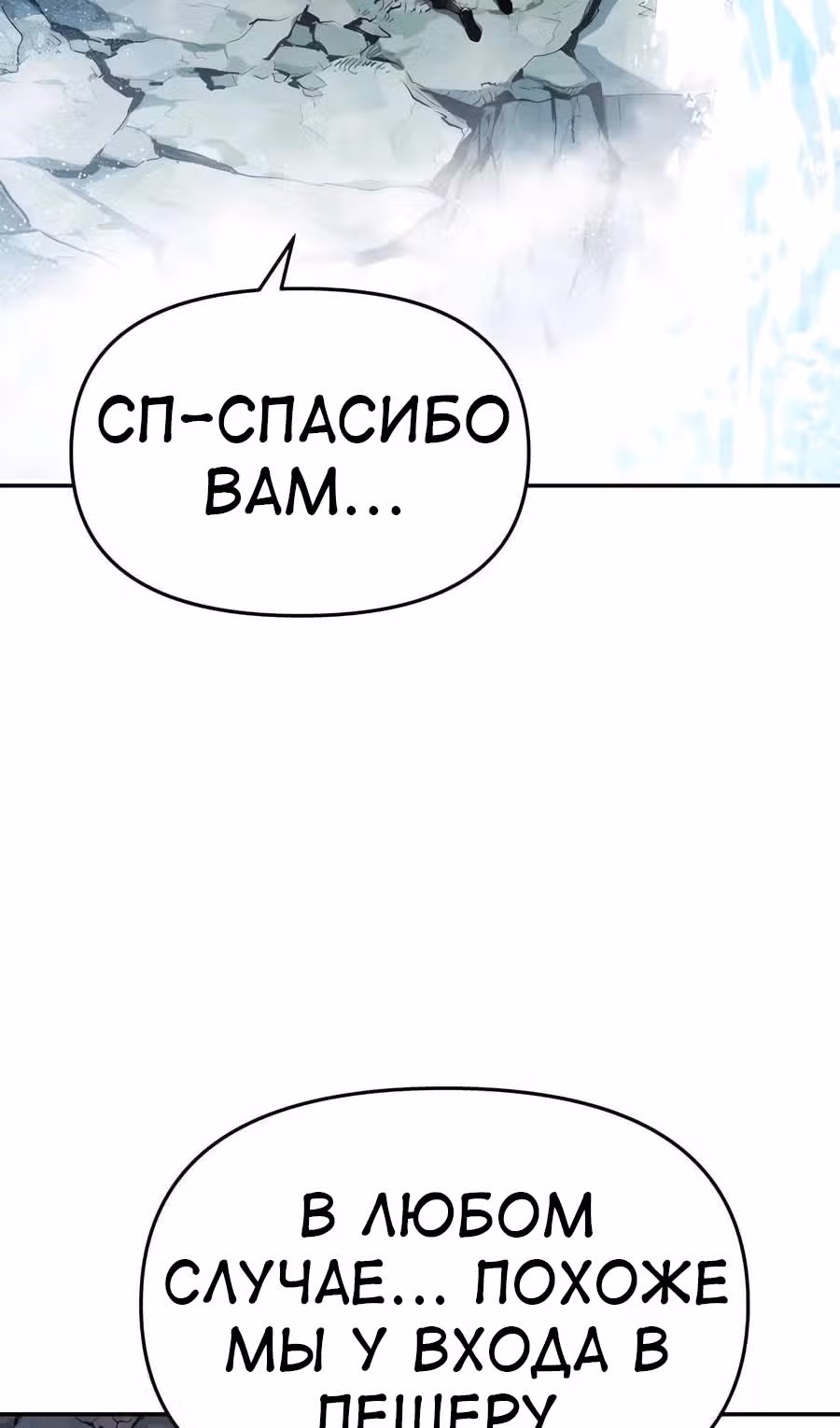 Знаток ядов из Сычуаньского клана Тан — Том 1 · Глава 29, страница 62