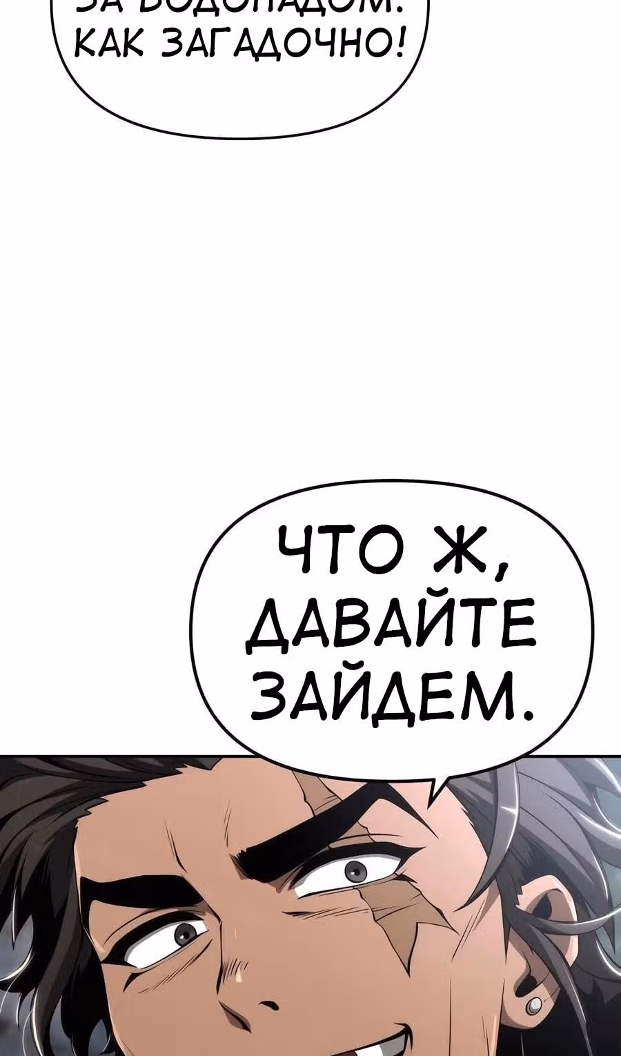 Знаток ядов из Сычуаньского клана Тан — Том 1 · Глава 29, страница 64