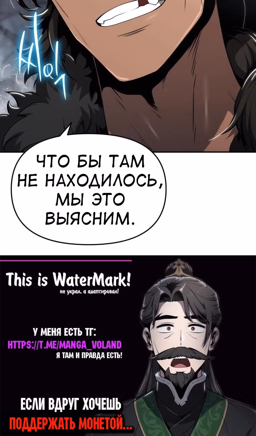 Знаток ядов из Сычуаньского клана Тан — Том 1 · Глава 29, страница 65