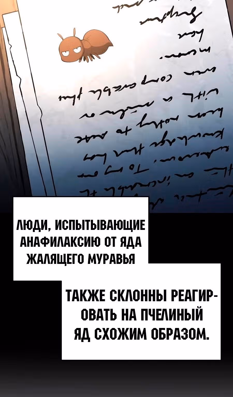 Знаток ядов из Сычуаньского клана Тан — Том 1 · Глава 29, страница 8