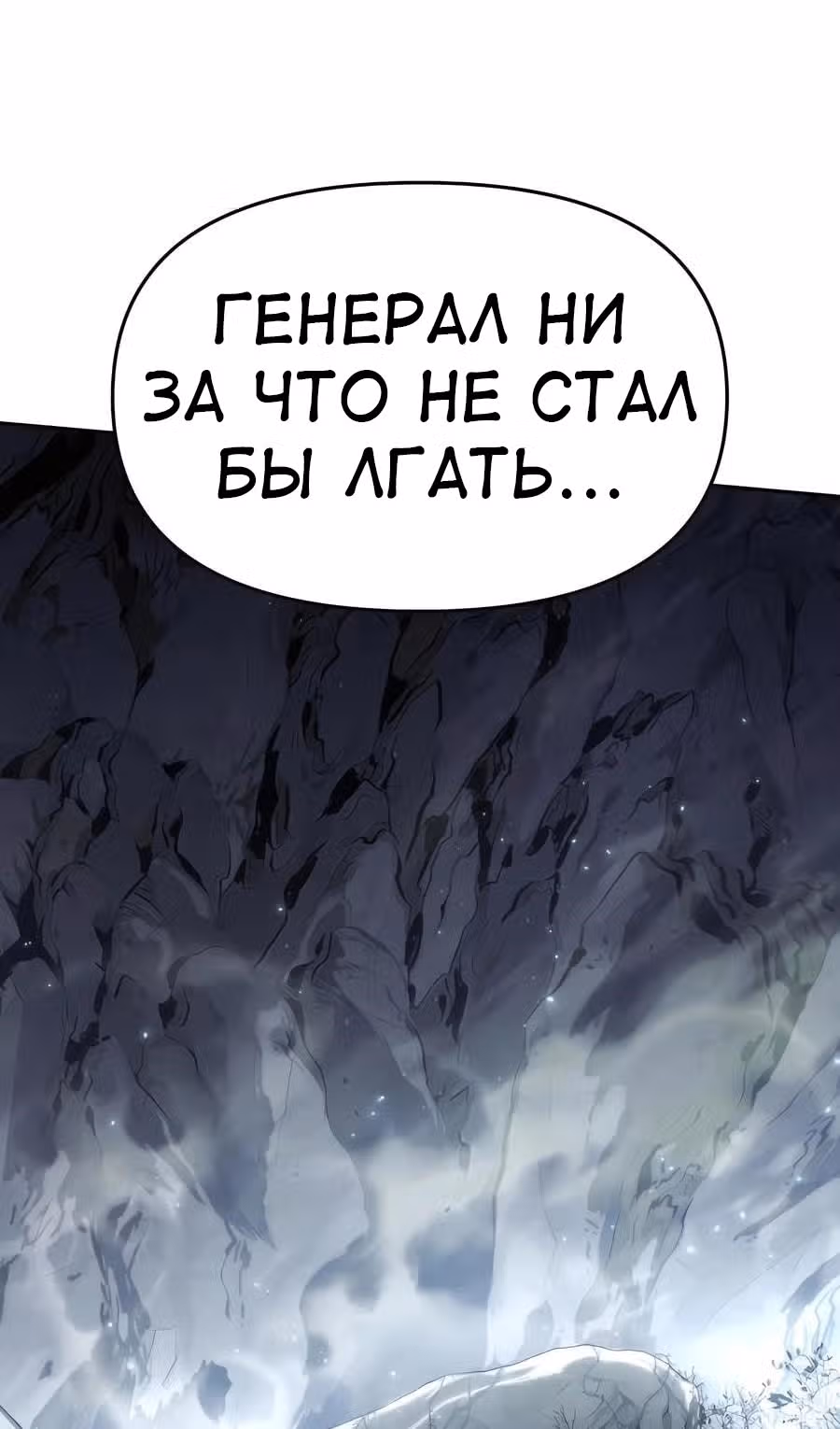 Знаток ядов из Сычуаньского клана Тан — Том 1 · Глава 29, страница 71