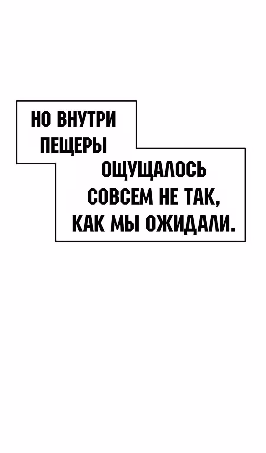 Знаток ядов из Сычуаньского клана Тан — Том 1 · Глава 29, страница 73
