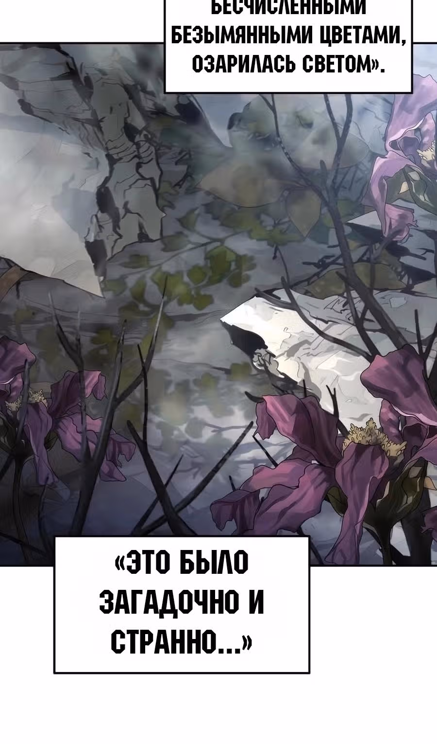 Знаток ядов из Сычуаньского клана Тан — Том 1 · Глава 29, страница 77