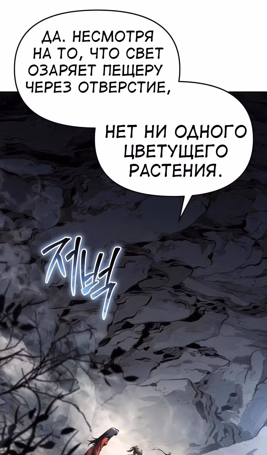 Знаток ядов из Сычуаньского клана Тан — Том 1 · Глава 29, страница 80
