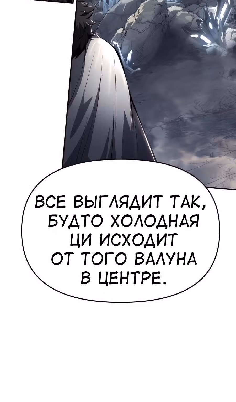 Знаток ядов из Сычуаньского клана Тан — Том 1 · Глава 29, страница 83