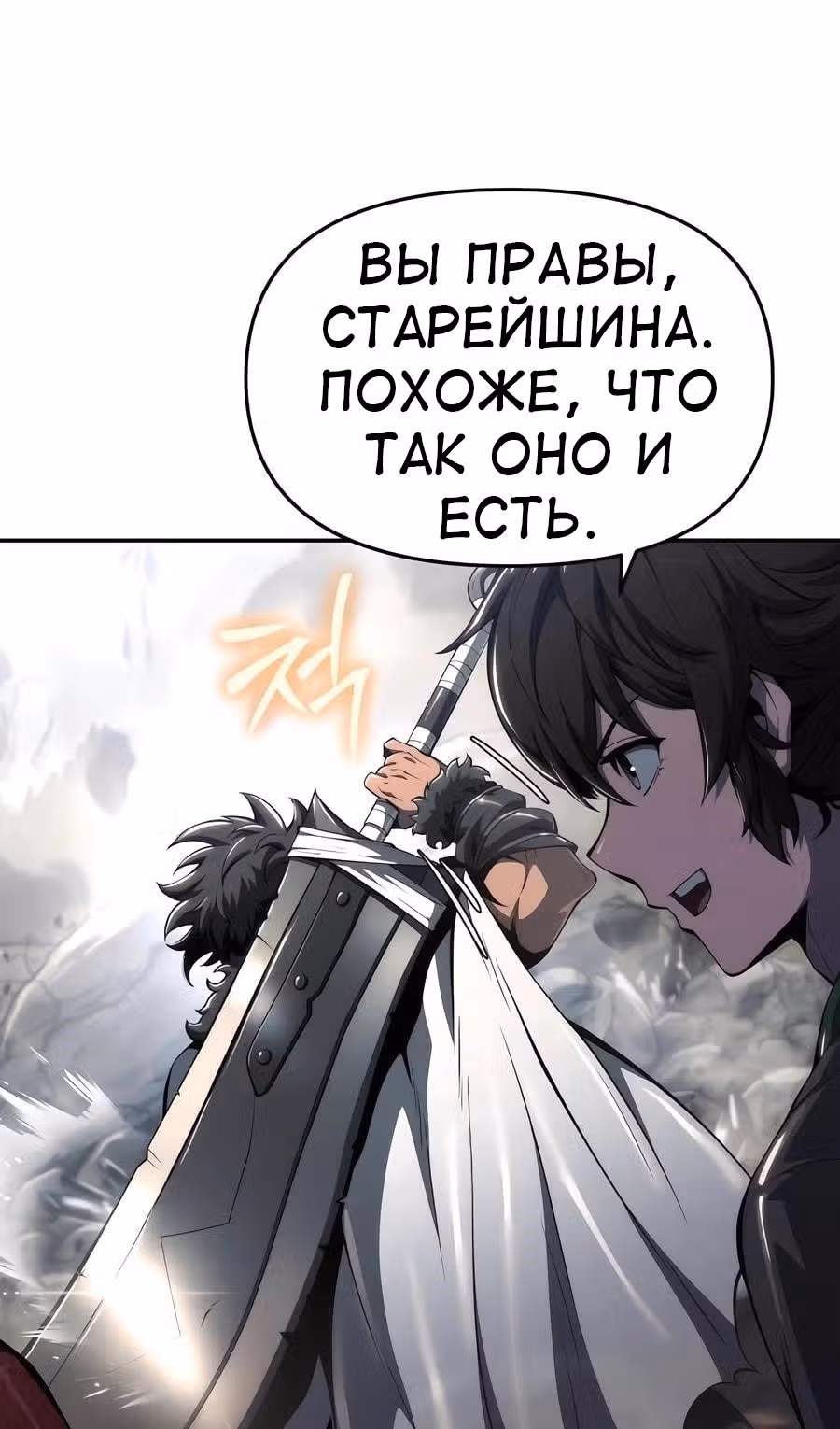 Знаток ядов из Сычуаньского клана Тан — Том 1 · Глава 29, страница 84