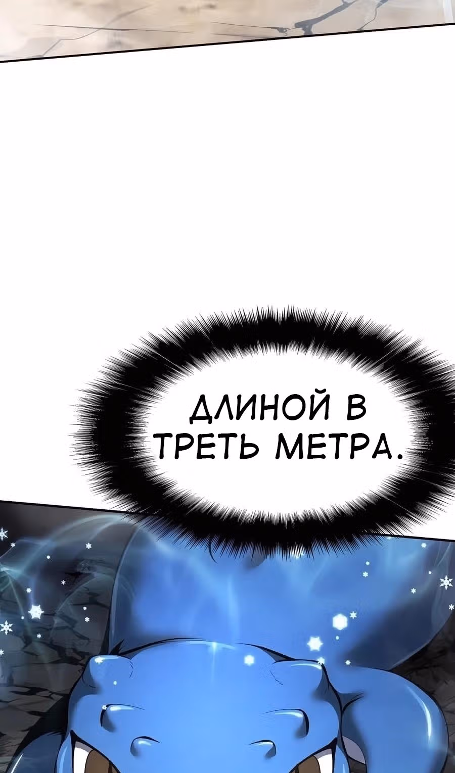 Знаток ядов из Сычуаньского клана Тан — Том 1 · Глава 29, страница 98