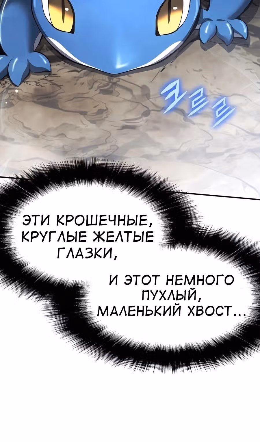 Знаток ядов из Сычуаньского клана Тан — Том 1 · Глава 29, страница 99