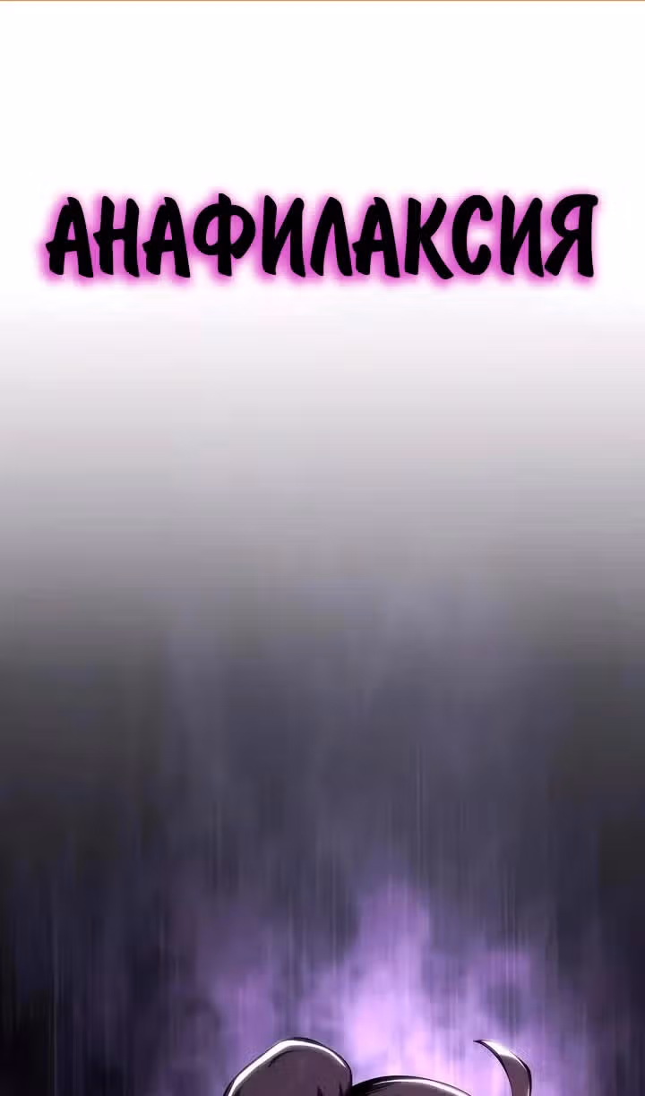 Знаток ядов из Сычуаньского клана Тан — Том 1 · Глава 28, страница 2