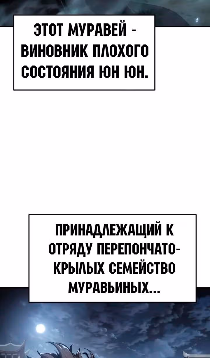 Знаток ядов из Сычуаньского клана Тан — Том 1 · Глава 28, страница 106