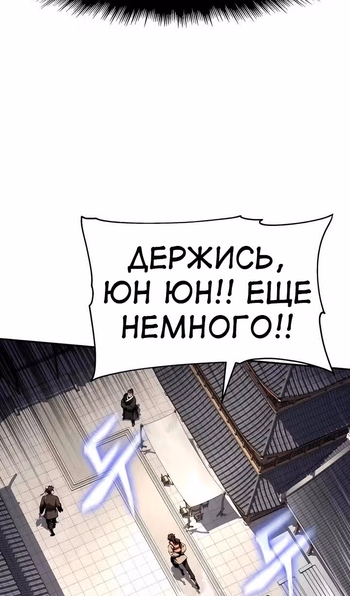 Знаток ядов из Сычуаньского клана Тан — Том 1 · Глава 28, страница 16