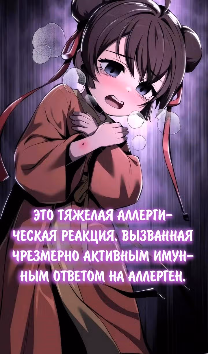 Знаток ядов из Сычуаньского клана Тан — Том 1 · Глава 28, страница 3