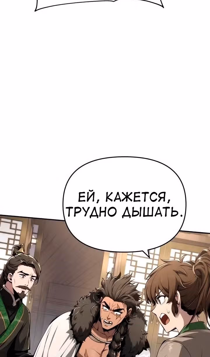 Знаток ядов из Сычуаньского клана Тан — Том 1 · Глава 28, страница 23