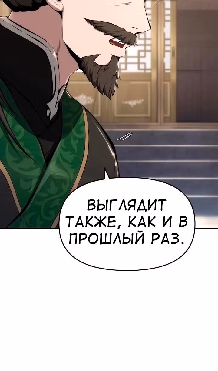 Знаток ядов из Сычуаньского клана Тан — Том 1 · Глава 28, страница 30