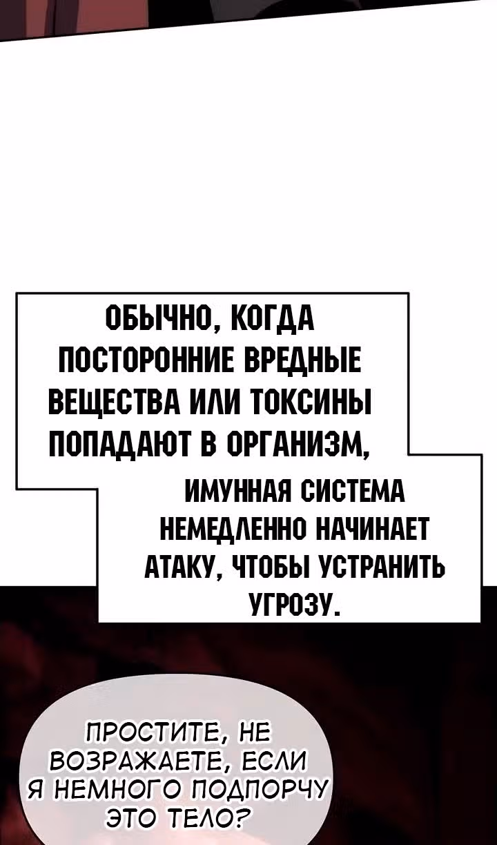 Знаток ядов из Сычуаньского клана Тан — Том 1 · Глава 28, страница 4