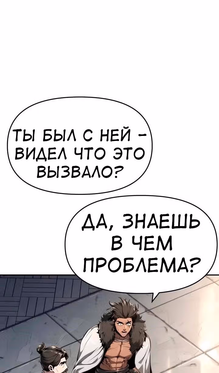 Знаток ядов из Сычуаньского клана Тан — Том 1 · Глава 28, страница 31