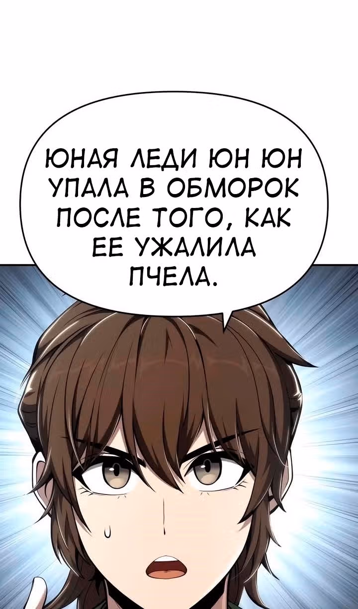 Знаток ядов из Сычуаньского клана Тан — Том 1 · Глава 28, страница 33