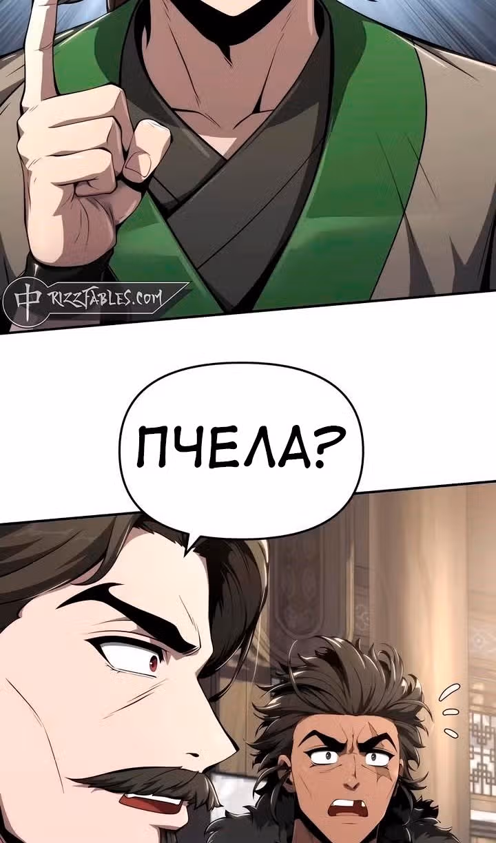 Знаток ядов из Сычуаньского клана Тан — Том 1 · Глава 28, страница 34