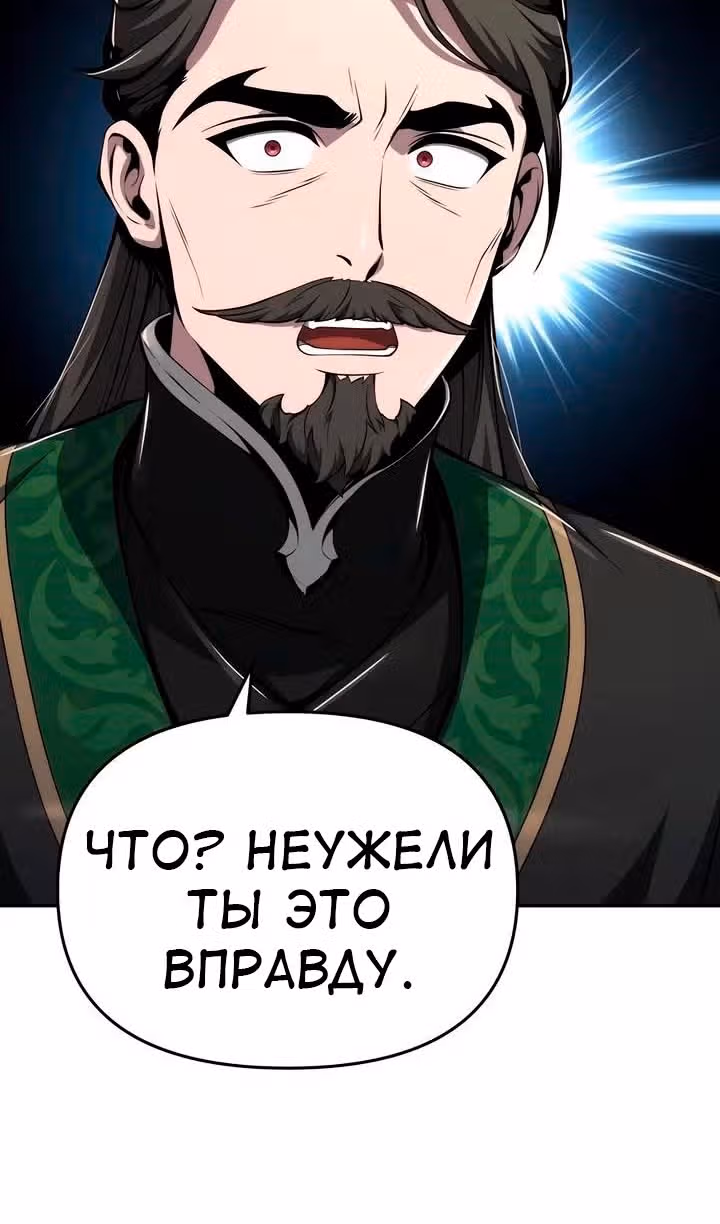 Знаток ядов из Сычуаньского клана Тан — Том 1 · Глава 28, страница 39