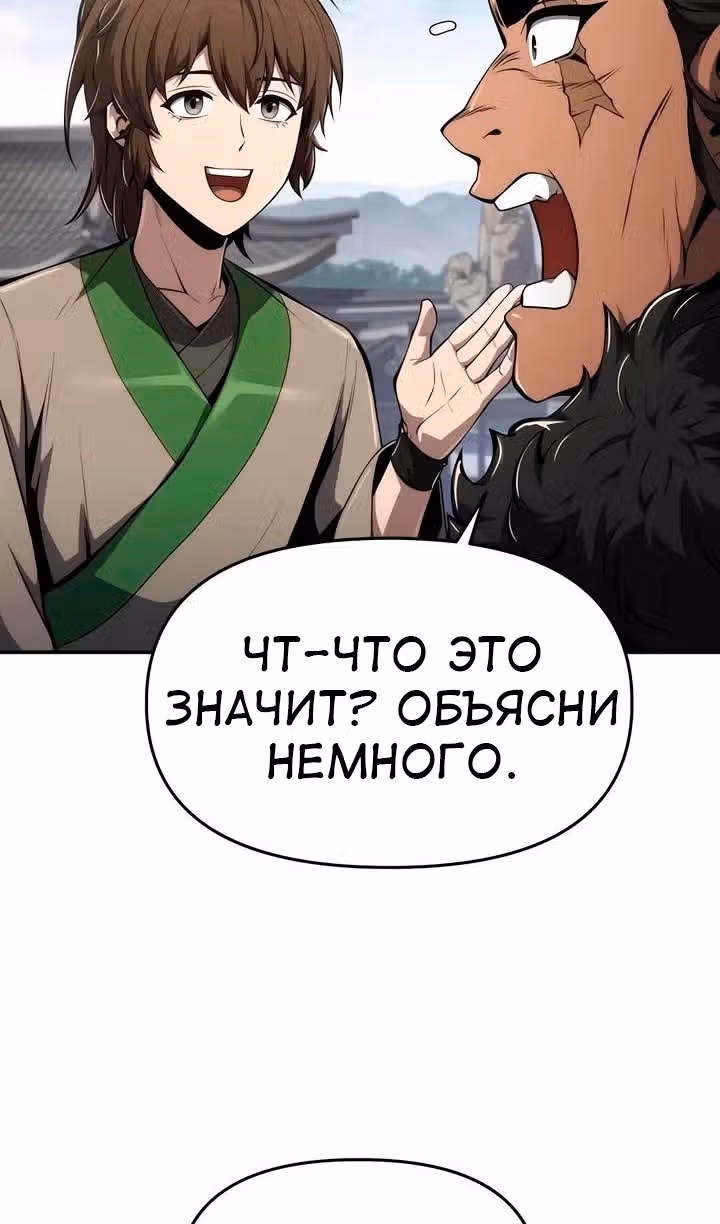 Знаток ядов из Сычуаньского клана Тан — Том 1 · Глава 28, страница 41
