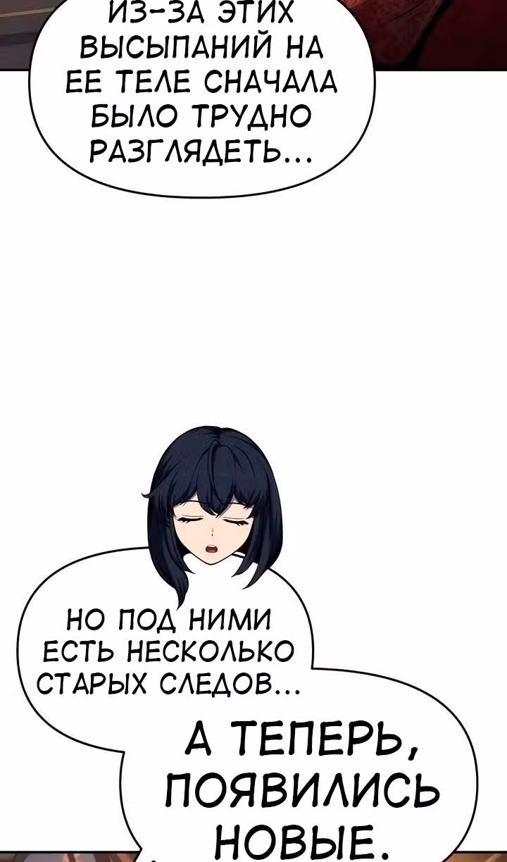 Знаток ядов из Сычуаньского клана Тан — Том 1 · Глава 28, страница 49