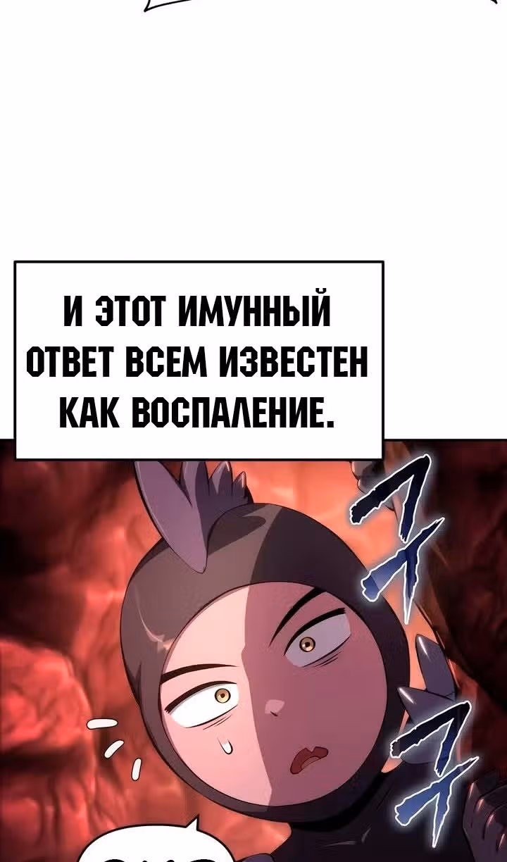 Знаток ядов из Сычуаньского клана Тан — Том 1 · Глава 28, страница 6