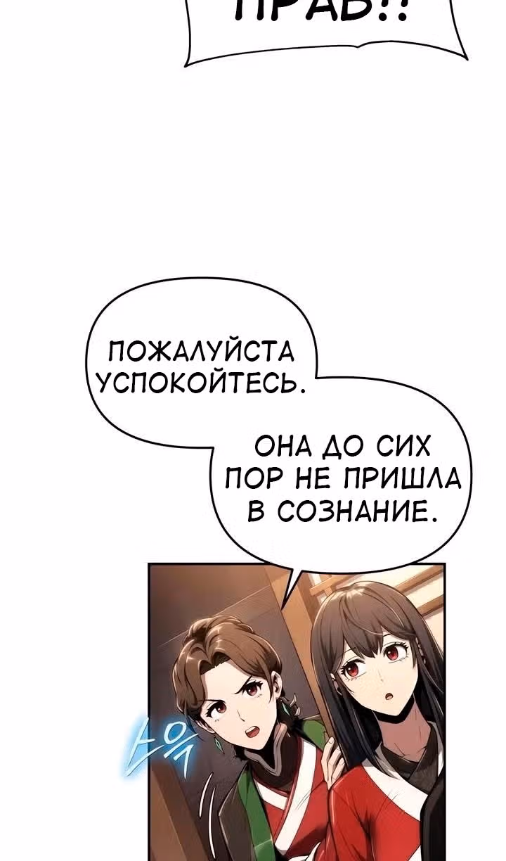 Знаток ядов из Сычуаньского клана Тан — Том 1 · Глава 28, страница 51