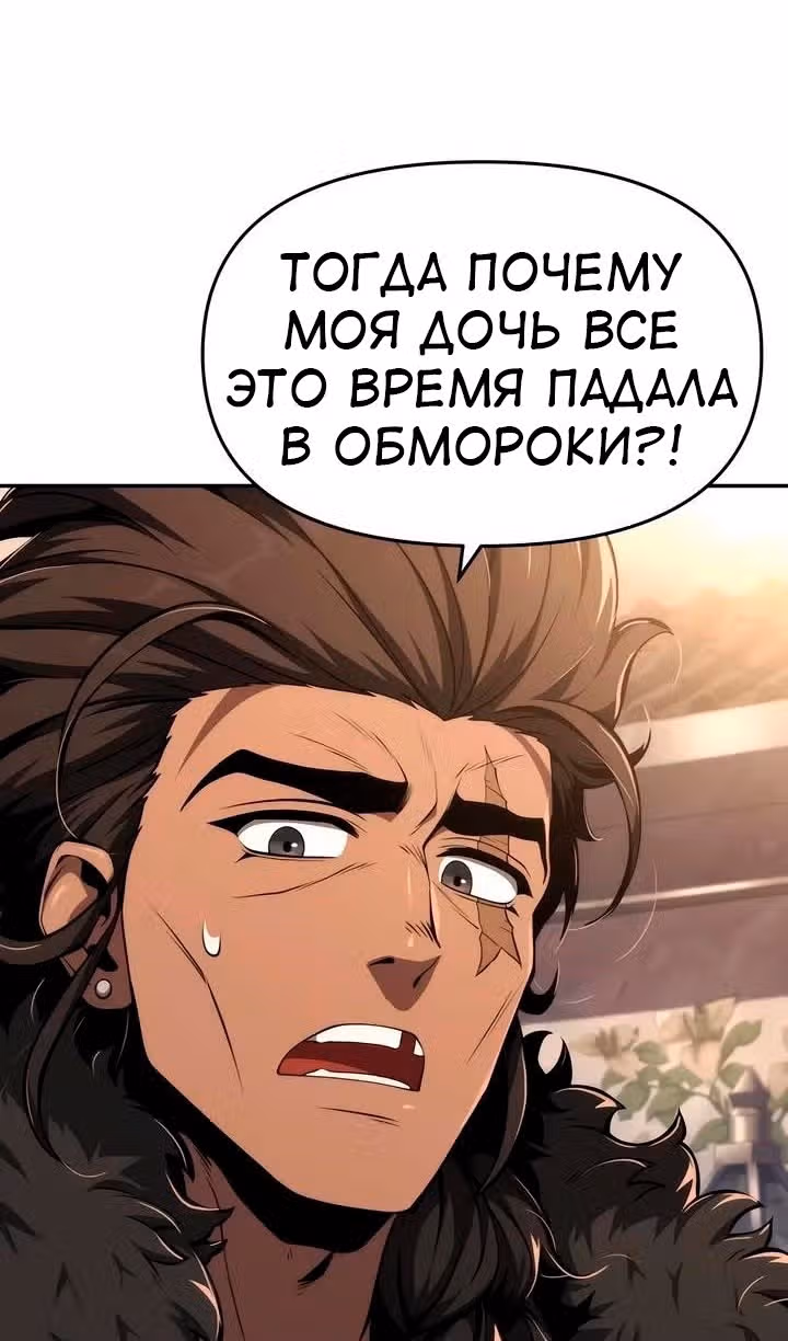 Знаток ядов из Сычуаньского клана Тан — Том 1 · Глава 28, страница 54