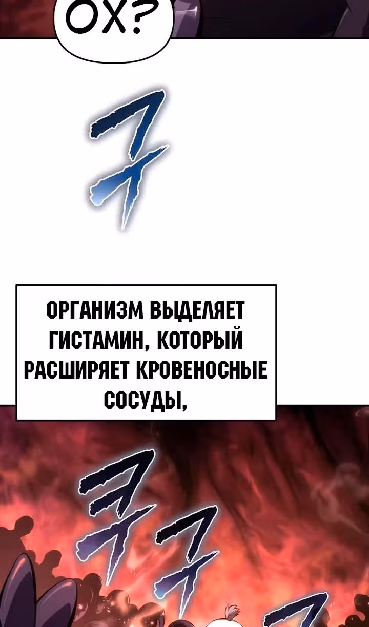 Знаток ядов из Сычуаньского клана Тан — Том 1 · Глава 28, страница 7