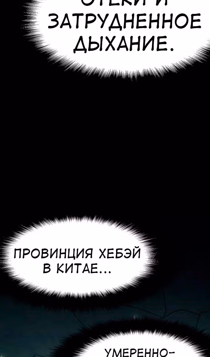 Знаток ядов из Сычуаньского клана Тан — Том 1 · Глава 28, страница 65
