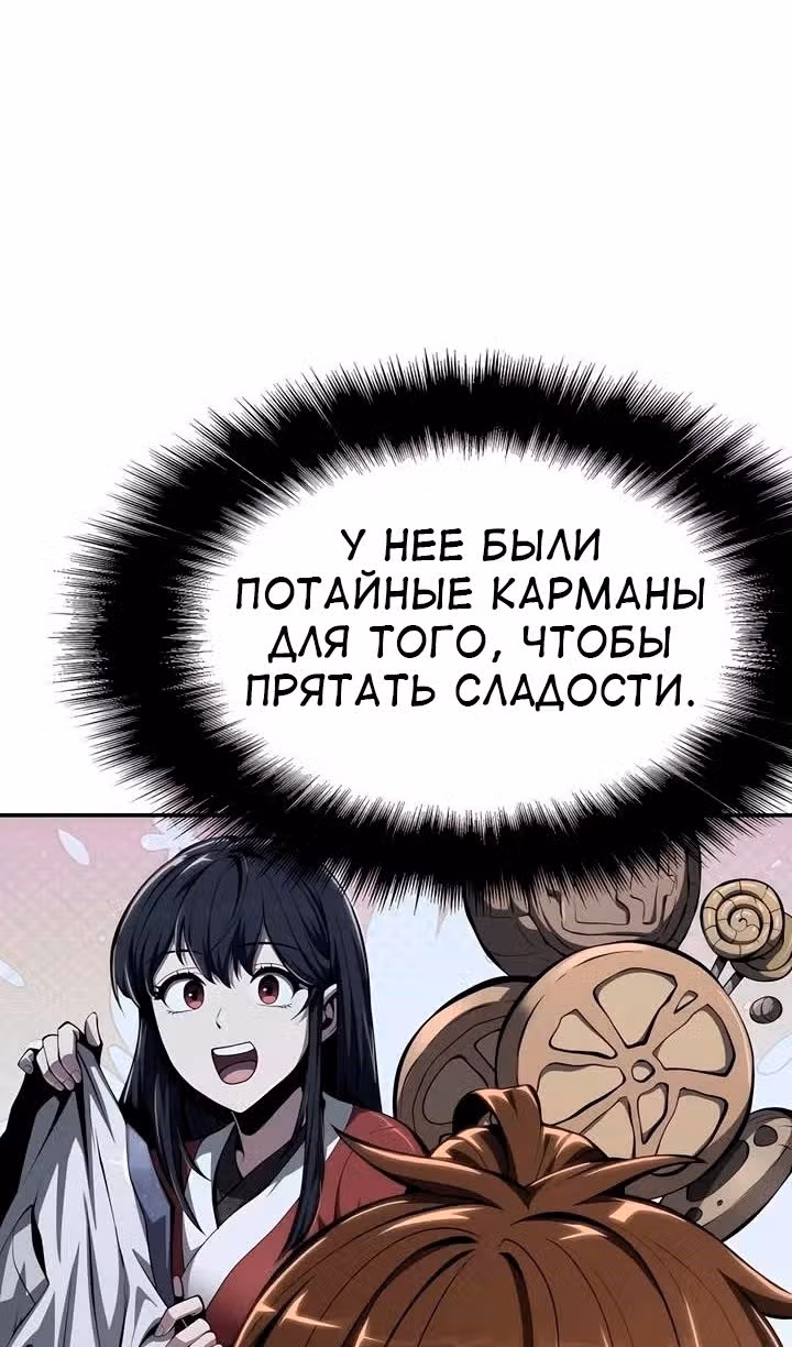 Знаток ядов из Сычуаньского клана Тан — Том 1 · Глава 28, страница 74