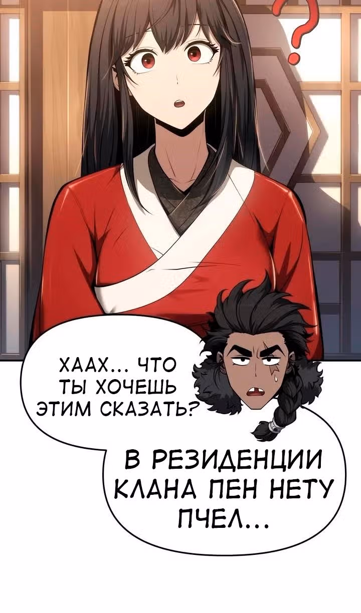 Знаток ядов из Сычуаньского клана Тан — Том 1 · Глава 28, страница 78