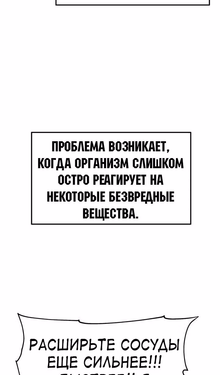 Знаток ядов из Сычуаньского клана Тан — Том 1 · Глава 28, страница 9