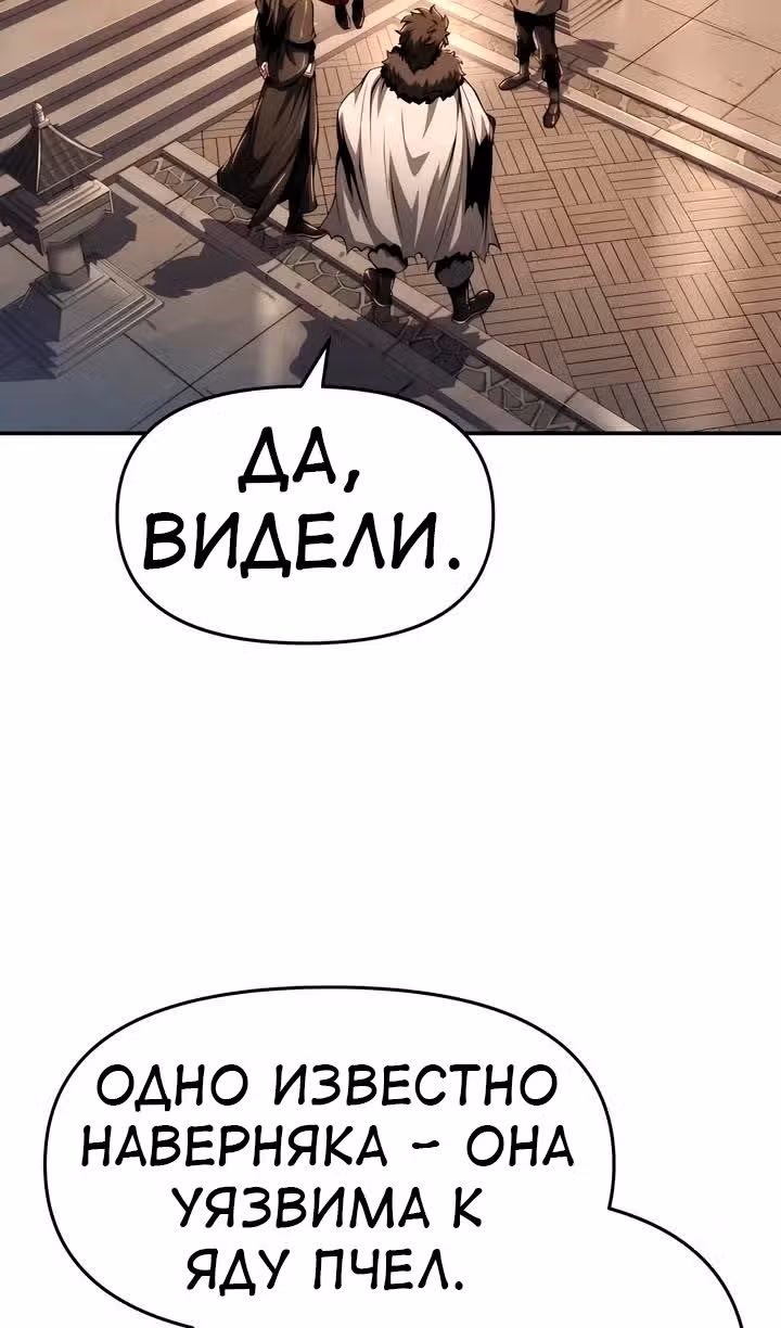 Знаток ядов из Сычуаньского клана Тан — Том 1 · Глава 28, страница 83