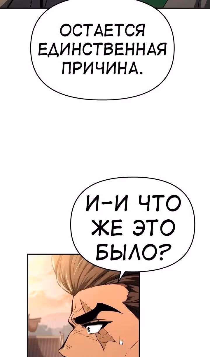 Знаток ядов из Сычуаньского клана Тан — Том 1 · Глава 28, страница 85