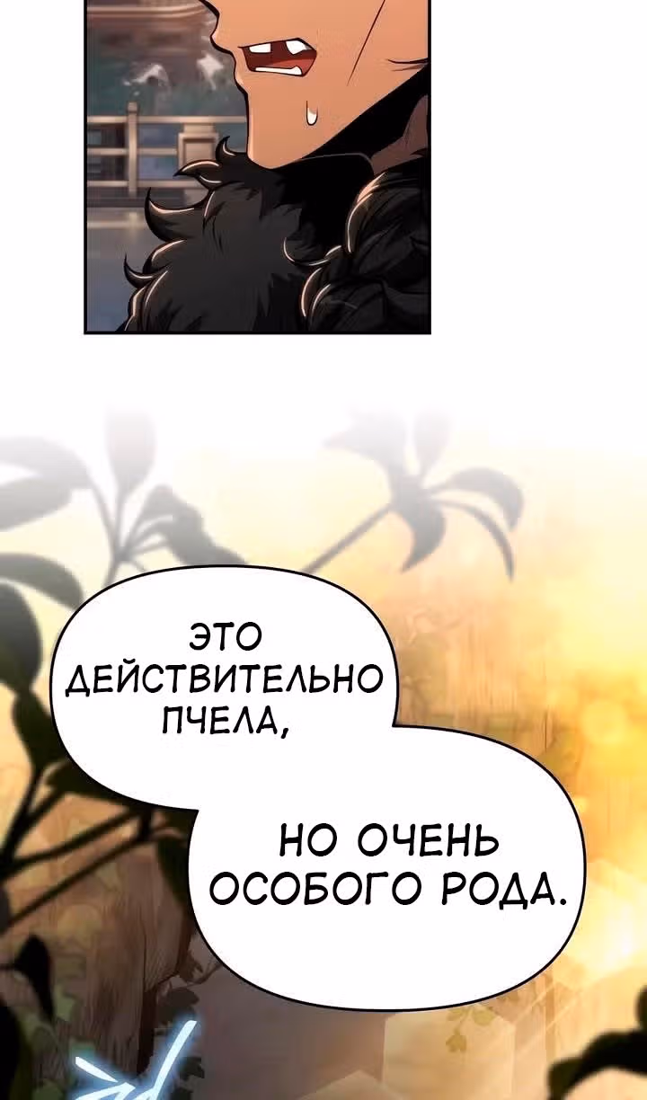 Знаток ядов из Сычуаньского клана Тан — Том 1 · Глава 28, страница 86