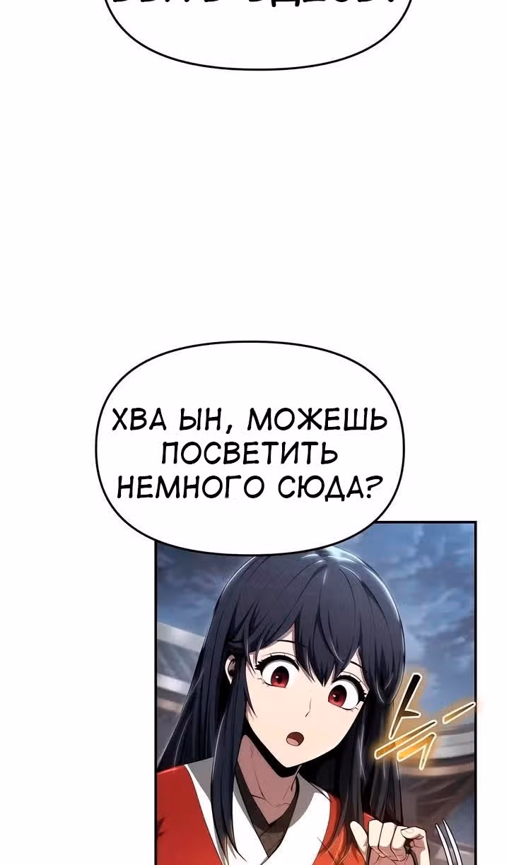 Знаток ядов из Сычуаньского клана Тан — Том 1 · Глава 28, страница 92