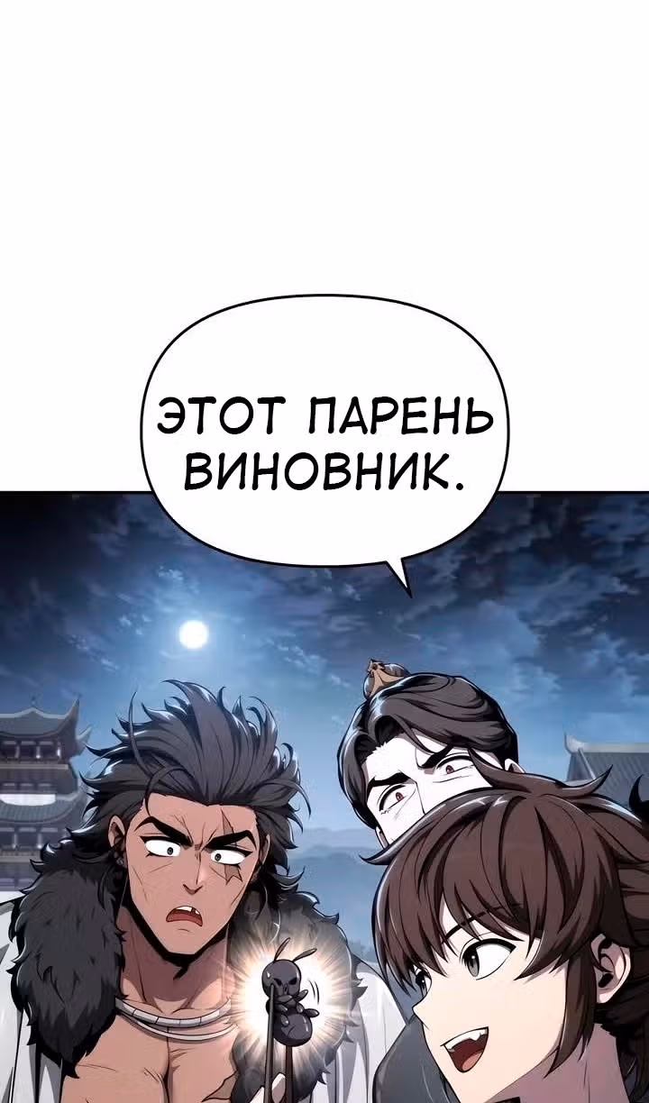 Знаток ядов из Сычуаньского клана Тан — Том 1 · Глава 28, страница 97