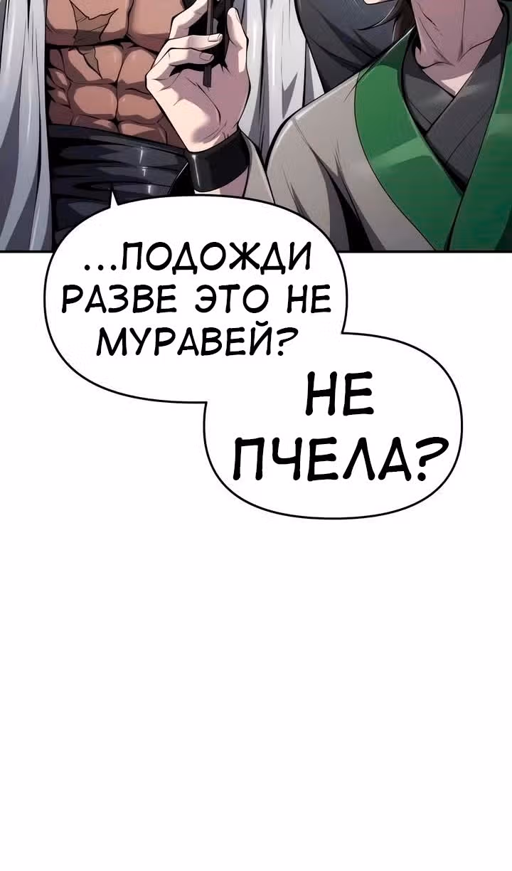 Знаток ядов из Сычуаньского клана Тан — Том 1 · Глава 28, страница 98