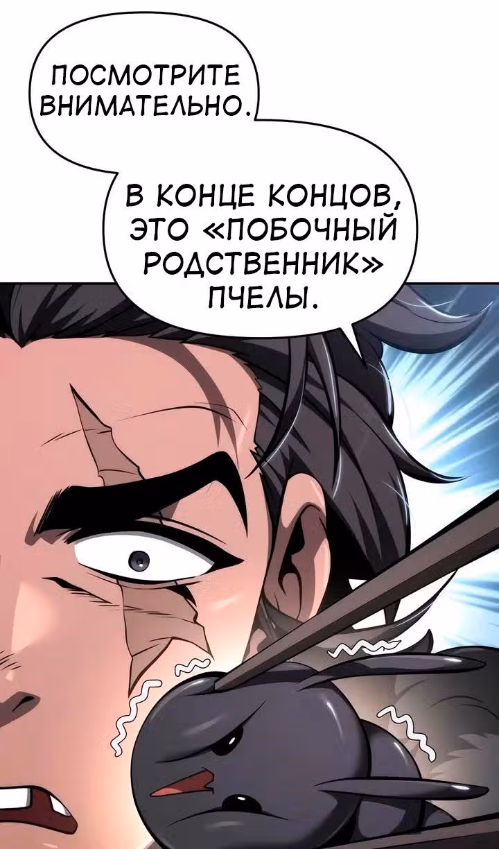 Знаток ядов из Сычуаньского клана Тан — Том 1 · Глава 28, страница 99