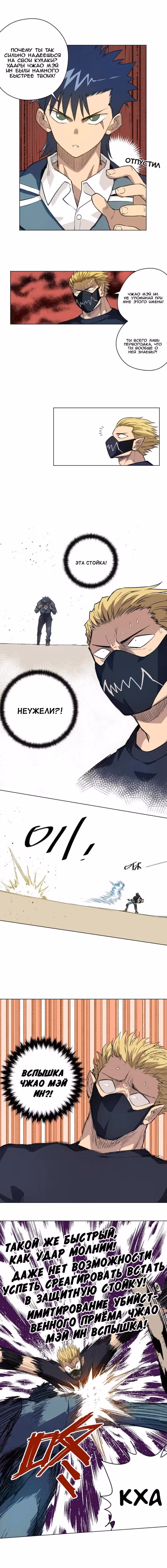 Король Неудачи! — Том 1 · Глава 96, страница 4