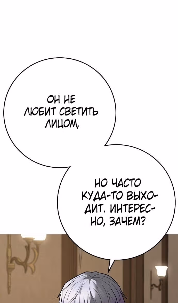 Реалити Квест — Том 1 · Глава 143, страница 11