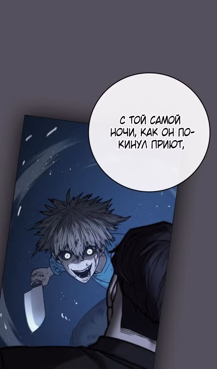 Реалити Квест — Том 1 · Глава 143, страница 105