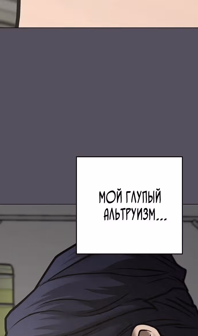 Реалити Квест — Том 1 · Глава 143, страница 108