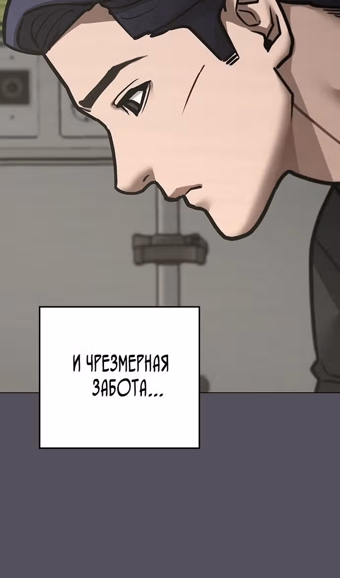 Реалити Квест — Том 1 · Глава 143, страница 109