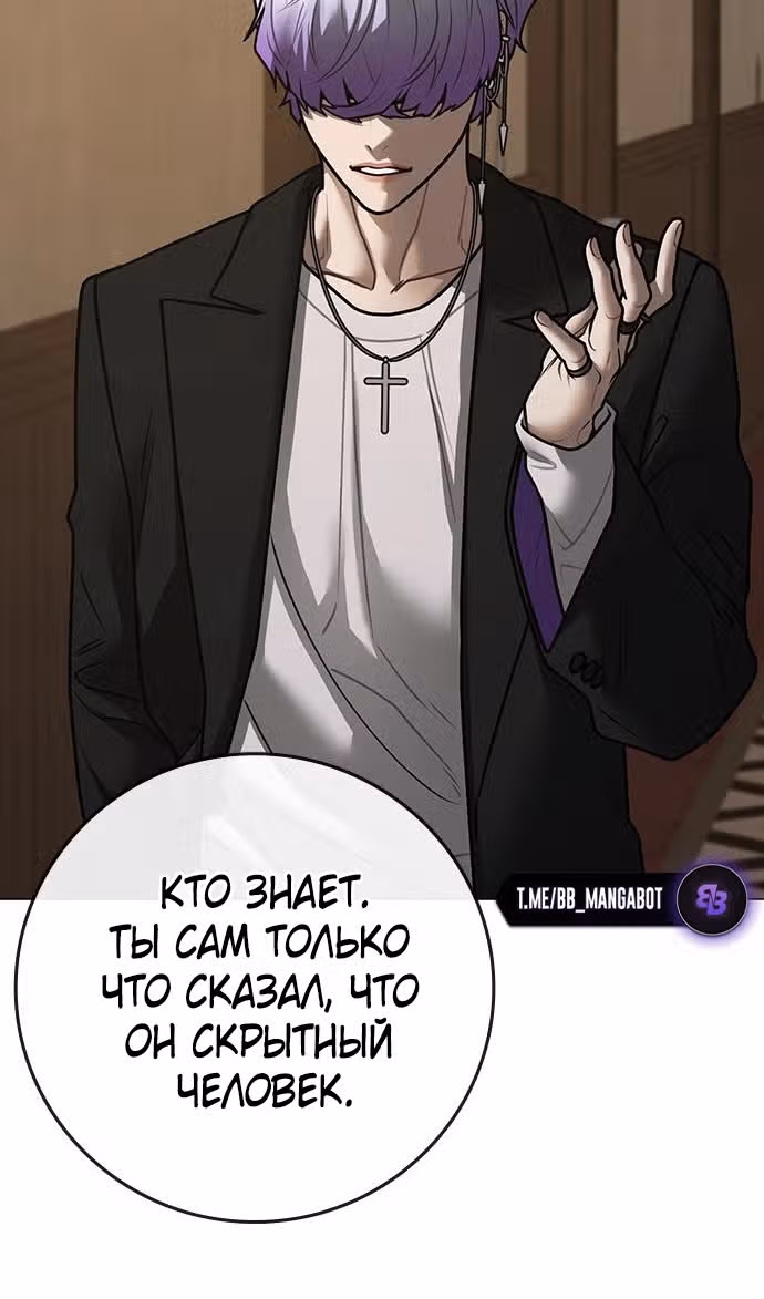 Реалити Квест — Том 1 · Глава 143, страница 12