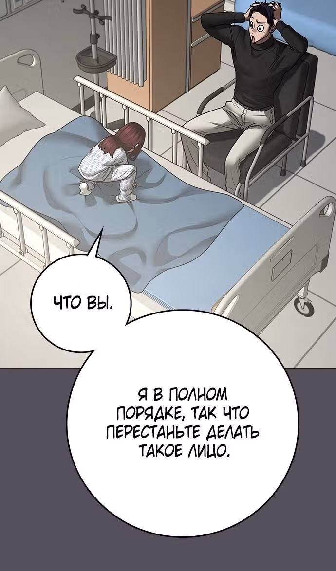 Реалити Квест — Том 1 · Глава 143, страница 117