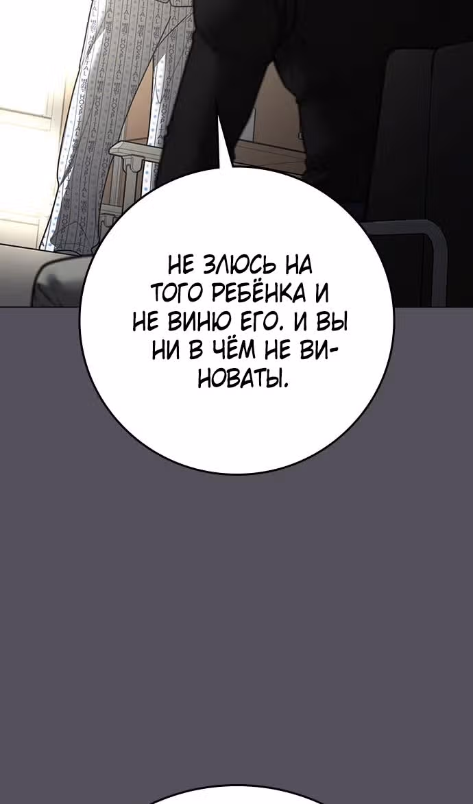 Реалити Квест — Том 1 · Глава 143, страница 119